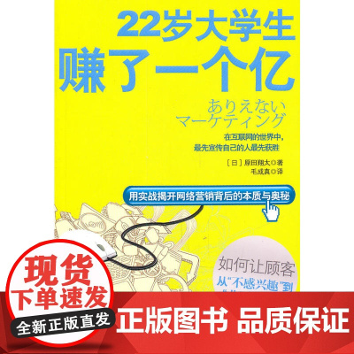 22岁大学生赚了一个亿