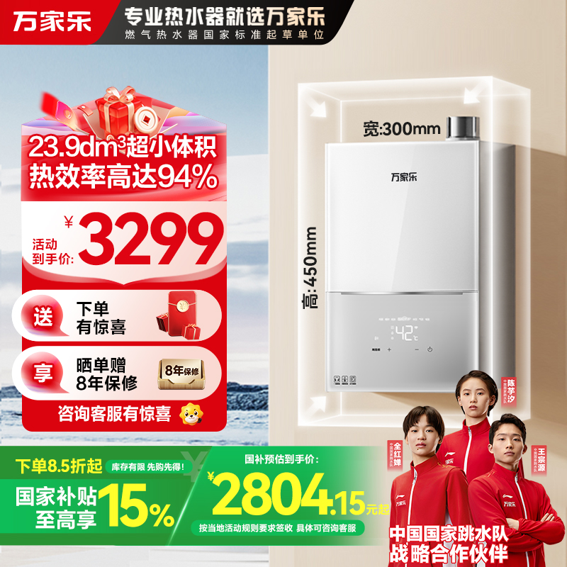 万家乐 小体积燃气热水器16升A级水量伺服器恒温超一级低音智能防冻天然气 JSQ30-16M2H(F)灵境mini系列