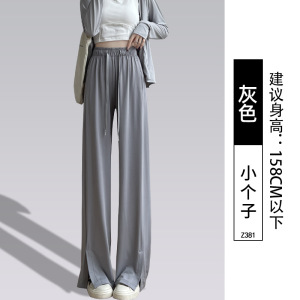 冰丝防晒裤女款夏季2026新款凉感薄款垂感休闲宽松直筒开叉阔腿裤