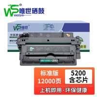 唯世硒鼓HP5200黑 支