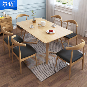 尔迈 餐桌椅 饭桌 美式复古咖啡厅奶茶店休闲餐台 实木餐桌1.8米单桌