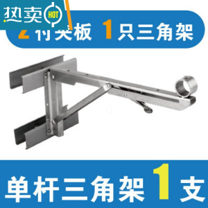 敬平免打孔不锈钢阳台晾衣架三角折叠支架外墙侧装护栏窗户防盗网栏杆