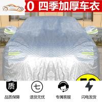 [补贴10%]大众新速腾迈腾朗逸途观桑塔纳宝来捷达帕萨特汽车衣车罩防晒防雨汽车车衣