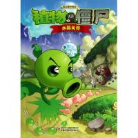 正版新书]水晶头骨/植物大战僵尸极品爆笑漫画笑江南97875148121