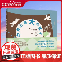 [央视网]YF世界上最大的肚子 2024百班千人暑期书目学前中班名师 将孩子的好奇具象化为吃 更是自在玩耍的影子剧场 G