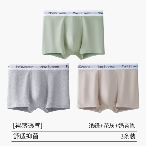 7A裆男士内裤*2条