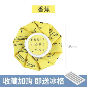 儿童卡通冰敷袋重复使用家用额头膝盖脚踝双眼消肿散热镇痛冷热敷