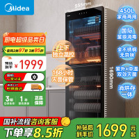 美的(Midea)立式消毒柜 450L大容量家用商用消毒碗柜 餐厅食堂厨房碗筷餐具茶杯碗柜450R04