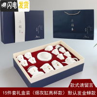 三维工匠德化白瓷羊脂玉功夫茶具套装家用日式整套简约现代小盖碗喝茶壶杯 15件套礼盒装(烟灰缸高杯款)