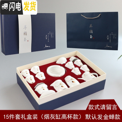 三维工匠德化白瓷羊脂玉功夫茶具套装家用日式整套简约现代小盖碗喝茶壶杯 15件套礼盒装(烟灰缸高杯款)