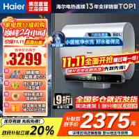 海尔(Haier)超薄扁桶双胆60升家用电热水器3300W小魔盒镁棒免更换小蓝瓶 变频速热 BK5[以旧换新]