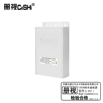 册视监控器材配件监控电源摄像机室外可藏线大空间防水盒电源适配器CS-5.5*2.1个