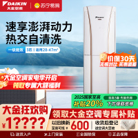 大金(DAIKIN) 3匹 全直流变频 FVXG172WC-W一级能效 冷暖柜机空调