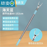敬平凉衣捍可伸缩撑衣杆丫叉头加长挑衣取衣叉晒晾衣杆家用不锈钢单杆 海天蓝长1.16米塑叉2节伸缩