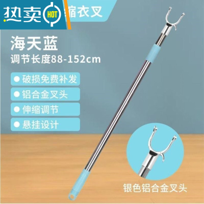 敬平凉衣捍可伸缩撑衣杆丫叉头加长挑衣取衣叉晒晾衣杆家用不锈钢单杆 海天蓝长1.16米塑叉2节伸缩