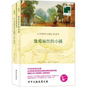 [M]像爱丽丝的小镇-9787544759250