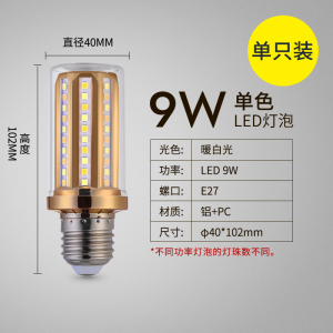 雷士照明led灯泡e14e27大小螺口高亮节能玉米泡家用客厅卧室吊灯单色三色光源