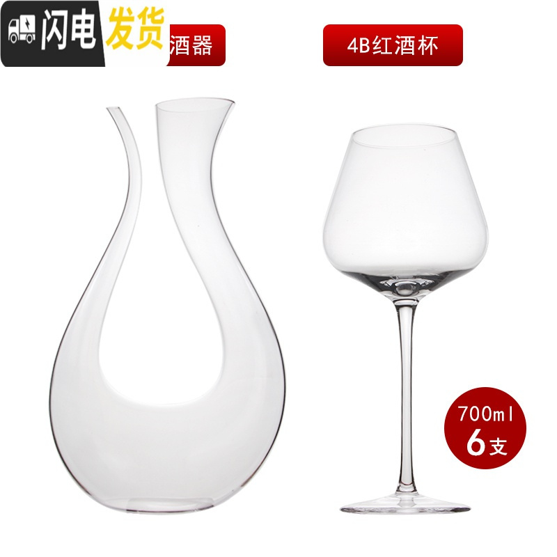 三维工匠水晶红酒杯高脚杯套装 家用勃艮第超大号葡萄酒杯2个醒酒器欧式 4B六支+水滴