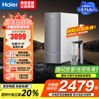 海尔(Haier)鲜活水净水设备净热一体机净水器新品家用直饮加热一体反渗透厨下 HKC2400-R961HU1