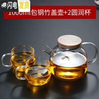 三维工匠可高温冷水壶花茶壶耐热玻璃泡茶壶竹盖大容量茶具凉水壶果汁扎壶 1000级包钢竹盖壶+2圆润杯