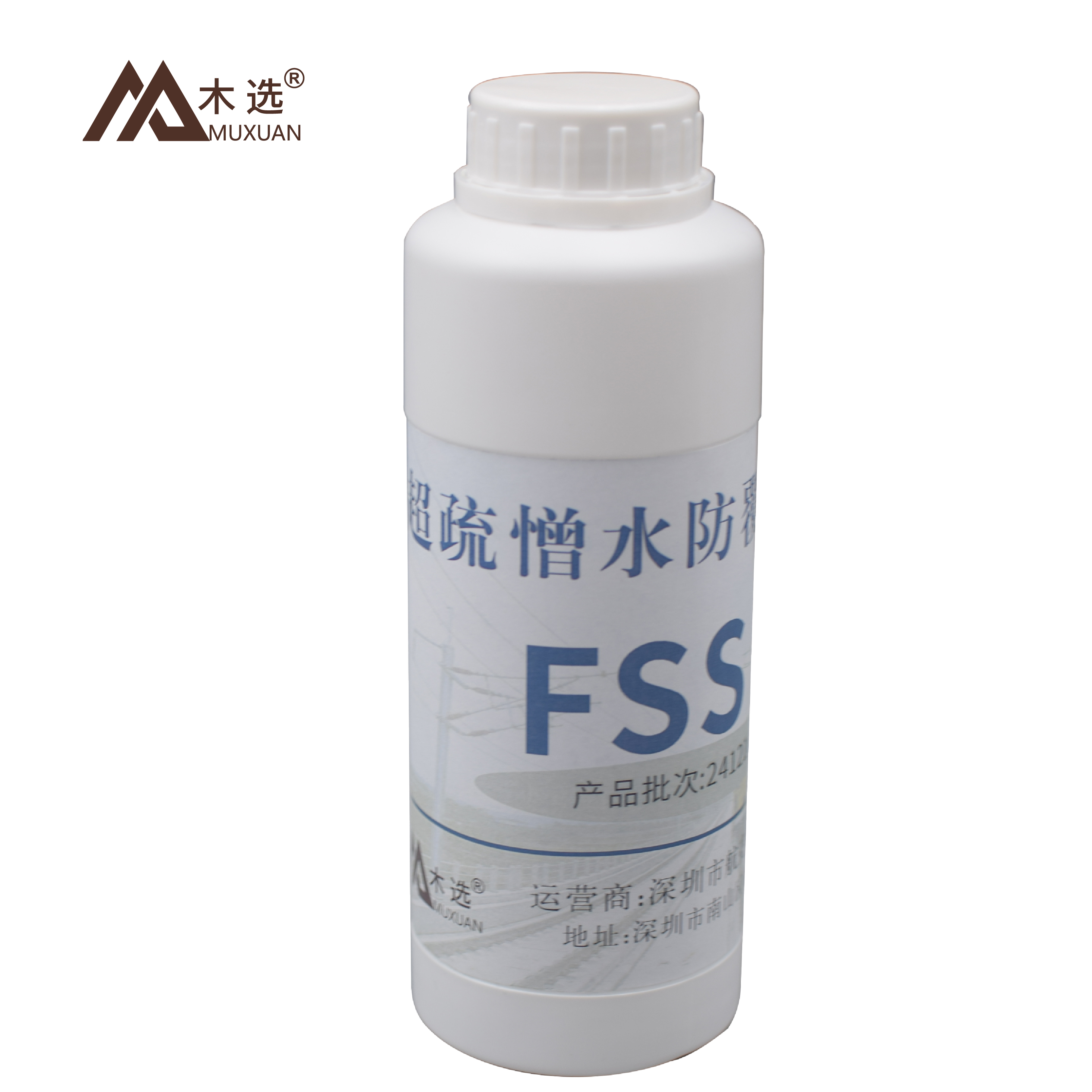 木选 超疏憎水防覆冰材料 1kg