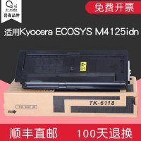 适合京瓷M4125idn粉盒4132idn碳粉TK6118墨粉墨盒M4226idn粉墨鼓粉TK6158组件Kyocera