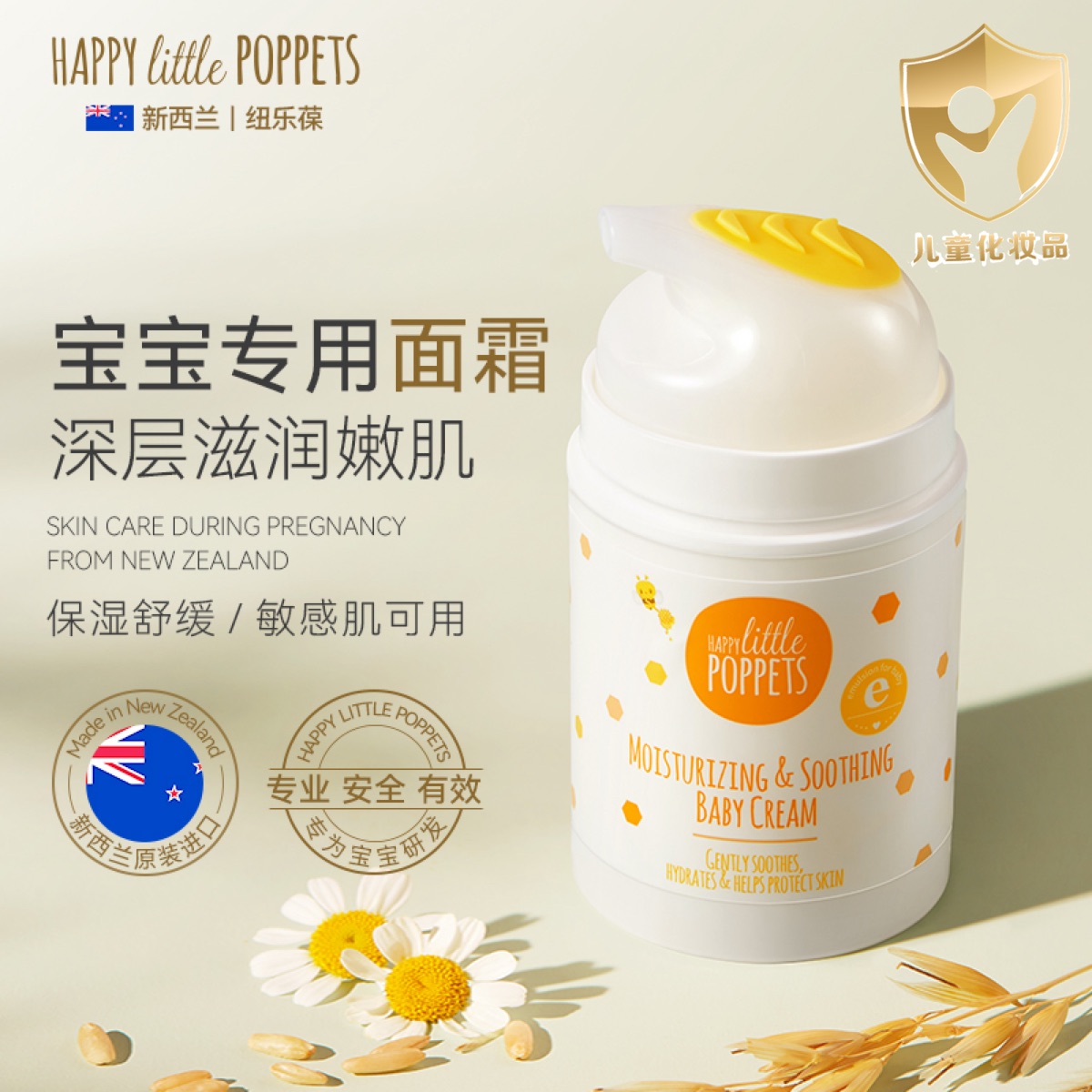 纽乐葆婴儿宁肤霜幼儿宝宝面霜滋补水润肤乳保湿面霜新西兰原装进口