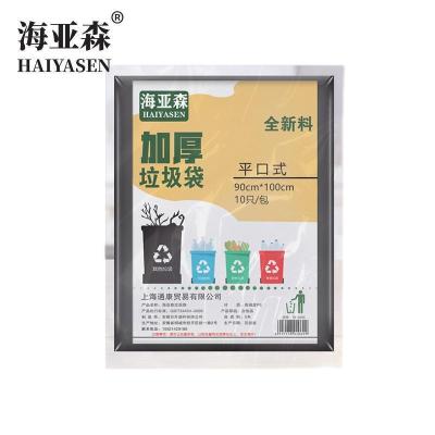 海亚森 TK-8007 90cm*100cm 10只/包 50包/箱 加厚型垃圾袋 (计价单位:包) 黑色