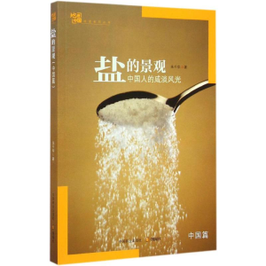醉染图书盐的景观9787503876769