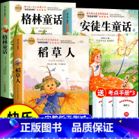 [全3册 送考点]三年级上册阅读 [正版]稻草人书叶圣陶 三年级上册必读的课外书经典阅读书目 老师快乐读书吧3上适合小学