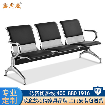 鑫虎威 办公家具机场椅公共连排椅医院候诊椅输液椅三人位加皮垫银行等待椅休息椅