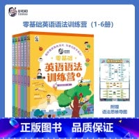 [正版]常青藤爸爸零基础英语语法训练营全套6册 儿童闯关式学习边学边玩KET英语语法学习重难点小学1-6年级通用快速自学