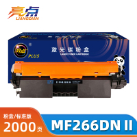 亮点硒鼓MF266dnⅡ支