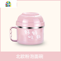上班族饭盒保温学生宿舍可爱少女心碗带盖子吃面单个泡面碗易清洗 FENGHOU 北欧绿送小麦餐具