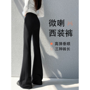 微喇西装裤女新款秋季高腰显瘦马蹄裤休闲小个子松紧腰喇叭裤_940