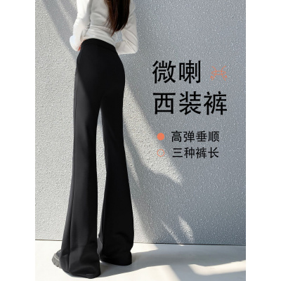 微喇西装裤女新款秋季高腰显瘦马蹄裤休闲小个子松紧腰喇叭裤