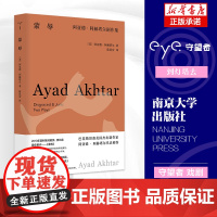 蒙辱:阿亚德·阿赫塔尔剧作集 守望者 戏剧 普利策戏剧奖