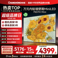 长虹电视75D7H Mini 75英寸电视 AI TV壁画 DeepSeek MiniLED 4K超高清平板电视政府补贴