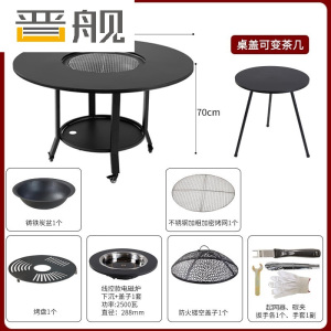 晋舰户外烧烤桌休闲木碳炉电火锅家用烧烤炉120*70+密网+烤盘+电磁炉