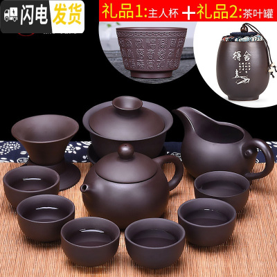 三维工匠整套紫砂功夫茶具套装家用办公室日式简约大号泡茶壶茶 [紫砂文旦11件套+中号紫泥多福杯+柴烧舍丹茶叶罐][简装]