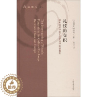 [醉染正版]礼仪的交织 明末清初中欧文化交流中的丧葬礼 (比)钟鸣旦(Nicolas Standaert) 著 张佳 译