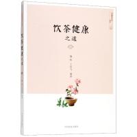 正版新书]饮茶健康之道社级市场书魏然9787109229778