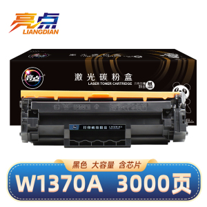 亮点硒鼓W1370A支