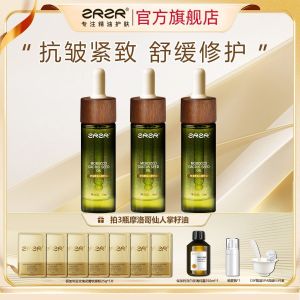ZRZR摩洛哥仙人掌籽油20ml 面部精油脸部护肤焕活青春保湿滋润精华油