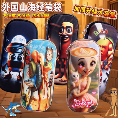 AI山海经笔袋木棍人儿童文具盒EVA3D立体小学生鲨鱼大容量铅笔盒