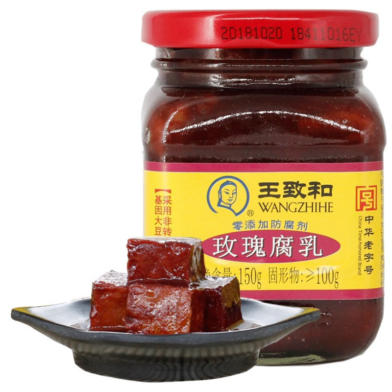 王致和 玫瑰腐乳 150g 拌面拌饭酱 下饭菜火锅蘸料 中华老字号精制3