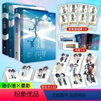 [正版](全4册赠精美色纸)入池1-4套装 不要在垃圾桶里捡男朋友 青春言情小说 晋江无限流文学城青春文学书书