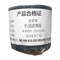 恬梦莱恬梦莱+机油滤芯R3000-1012240