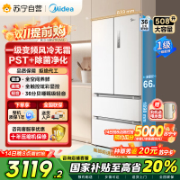 美的(Midea)19分钟急速净味508升变频一级能效法式四开门多门白色冰箱家用大容量智能BCD-508WTPZM(E)