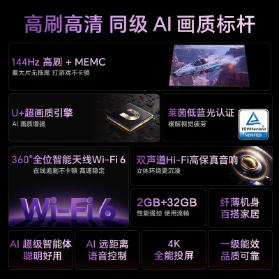 海信电视75E3Q 75英寸 Mini LED级控光 DeepSeek AI智能高刷 Wi-Fi 6 E3N升级款